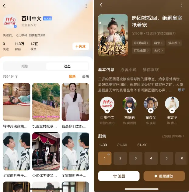 红果短剧拉新怎么做_短剧宣发平台 _ 红果短剧免费模式 