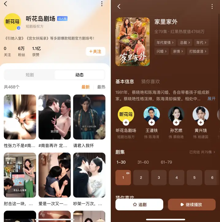 红果短剧拉新怎么做_ 红果短剧免费模式 _短剧宣发平台 