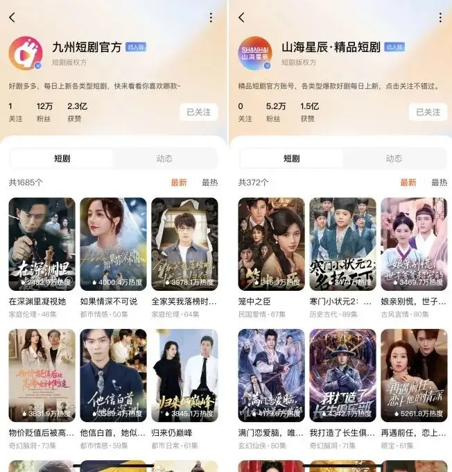 短剧宣发平台 _红果短剧拉新怎么做_ 红果短剧免费模式 