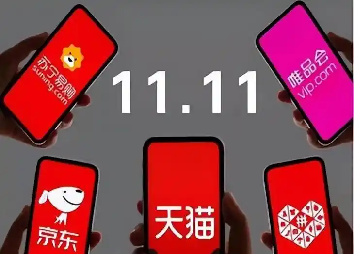 双11购物节历史回顾_淘宝双11优惠力度有多大_双11折扣陷阱分析