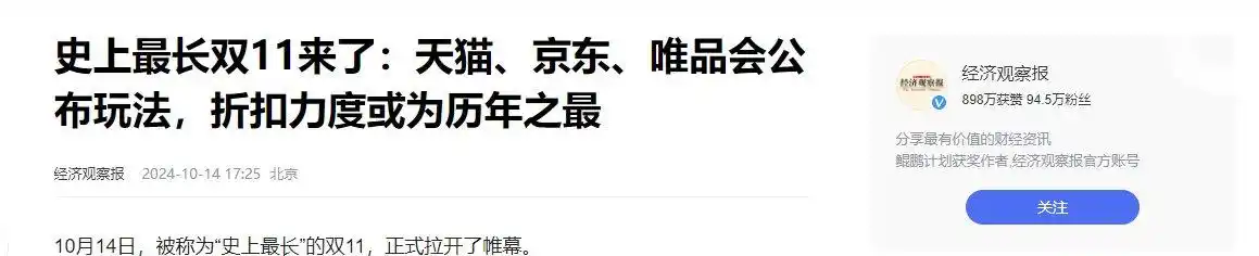 淘宝双11优惠力度有多大_双11购物节历史回顾_双11折扣陷阱分析
