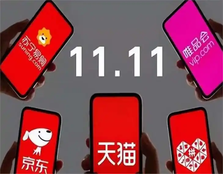 淘宝双11优惠力度有多大_双11优惠策略分析_双11购物节历史回顾