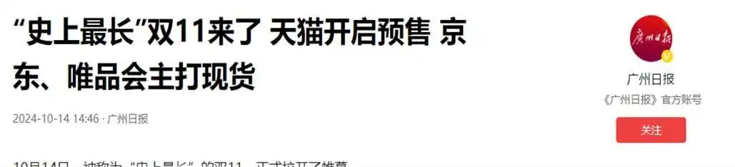 淘宝双11优惠力度有多大_双11优惠策略分析_双11购物节历史回顾