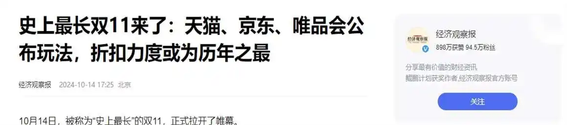 淘宝双11优惠力度有多大_双11优惠策略分析_双11购物节历史回顾