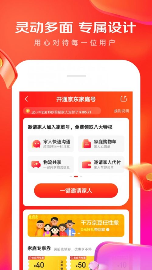 京东年货节什么时候开始_2025年京东年货节活动时间_京东年货节跨店满减优惠规则