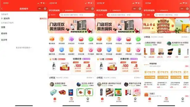 京东外卖与美团竞争_京东进军外卖业务_京东外卖