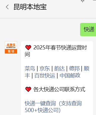 2025年百世快运春节放假时间_2025快递什么时候停运_2025年百世快运春节停运时间