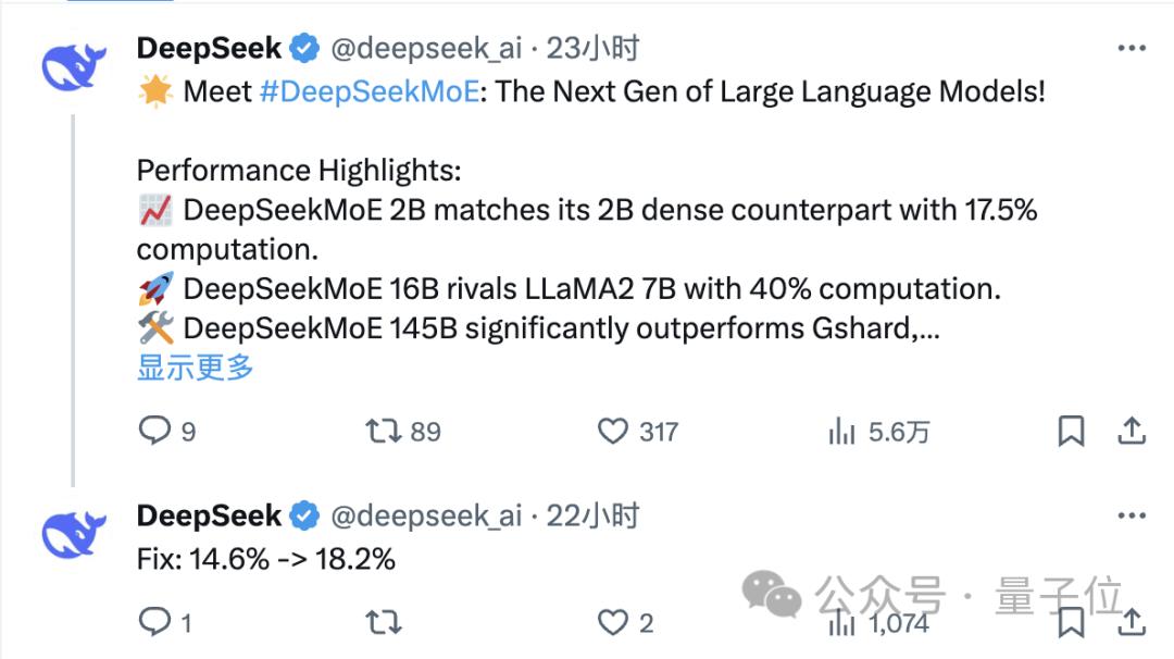 160亿参数专家模型性能_DeepSeek MoE开源模型_deepseek