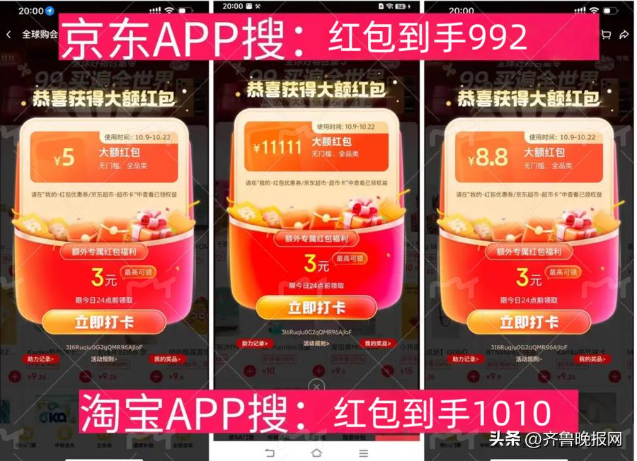 2025淘宝双11活动攻略_2025淘宝双十一红包口令_2025京东双十一攻略
