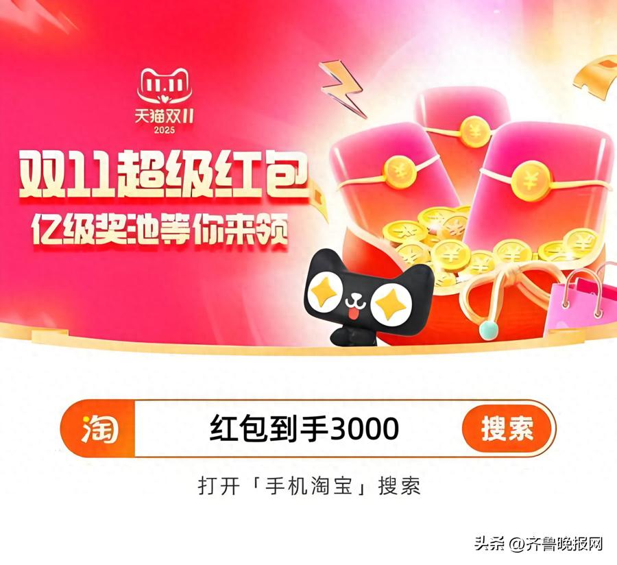 2025淘宝双11活动攻略_京东淘宝天猫全年最低价窗口_2025年双十一终极28小时冲刺攻略