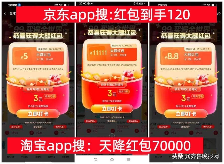 京东淘宝天猫全年最低价窗口_2025年双十一终极28小时冲刺攻略_2025淘宝双11活动攻略