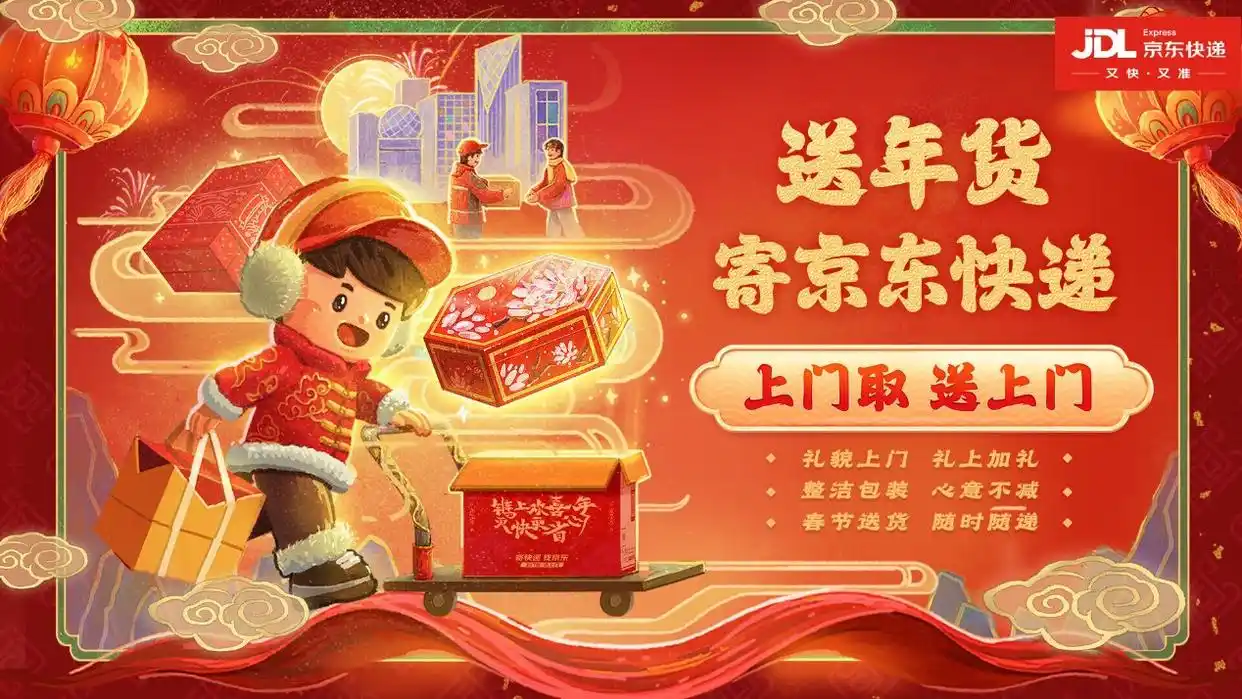 京东春节活动力度大吗_京东除夕抽奖活动_除夕夜京东红包大对决
