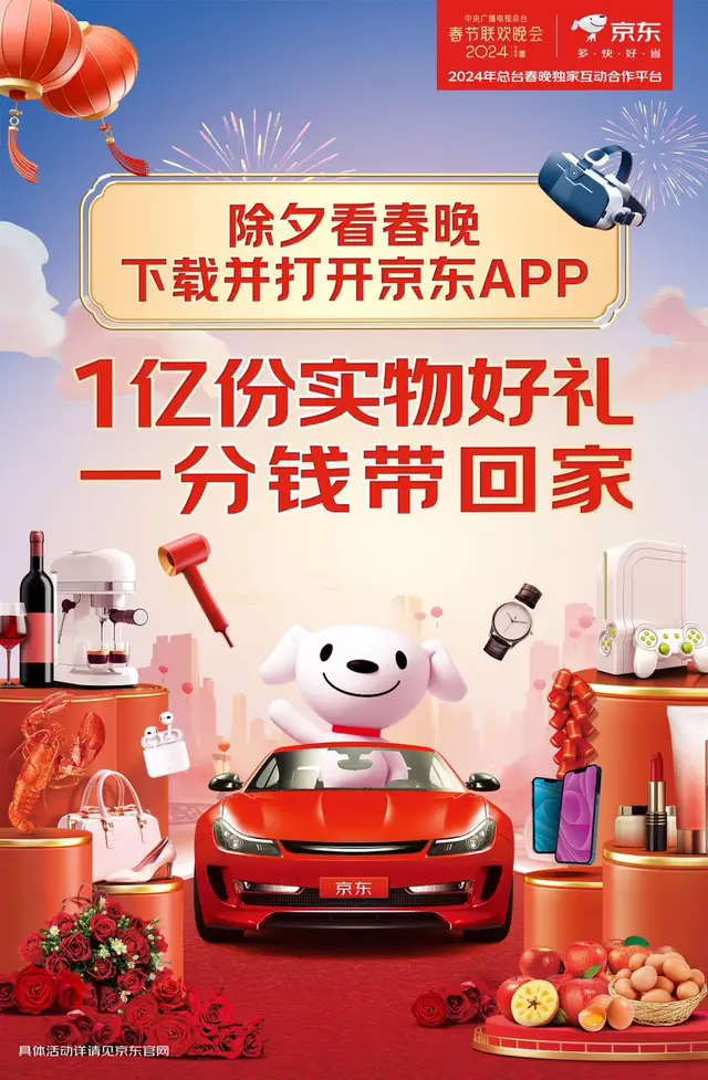 京东淘宝除夕红包大对决_京东除夕抽奖活动_京东春节活动力度大吗