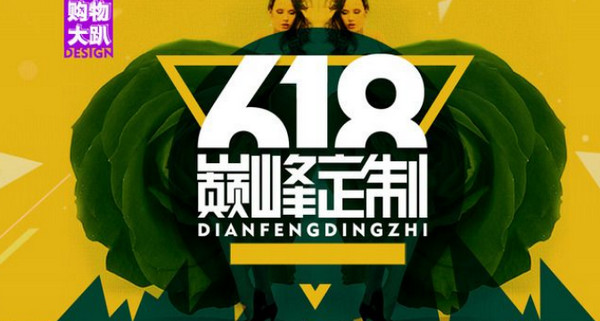 天猫618京东红包_天猫618和双11哪个便宜_天猫618和双11区别