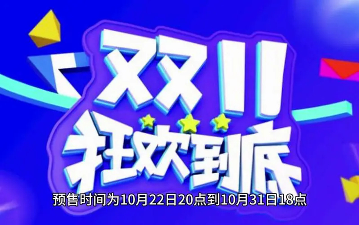 2024淘宝天猫双十一超级红包口令怎么领_2024淘宝双十一几号开始_2024淘宝天猫双十一红包领取攻略