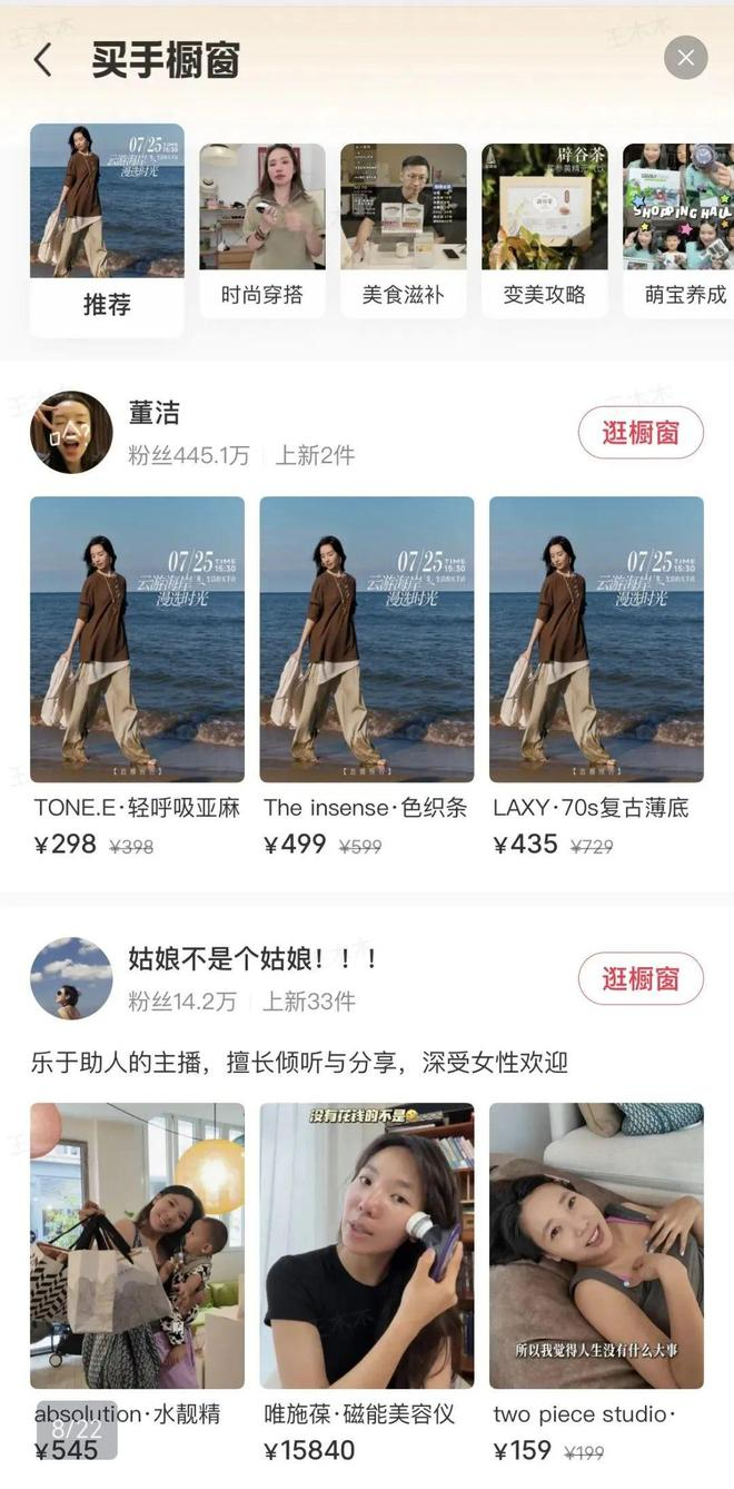 小红书市集电商模式_小红书电商_小红书市集交易入口设计