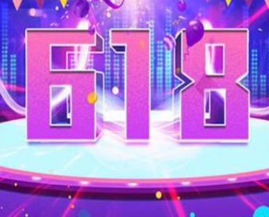 2022年天猫618活动是否全场都要包邮？