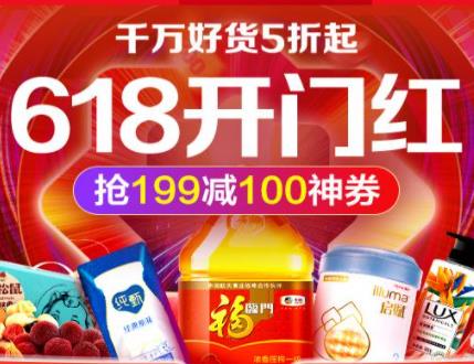 淘宝6.1预售和618狂欢日谁更便宜划算？有必要支付定金吗