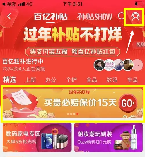 聚划算官方旗舰店购物_聚划算官网_聚划算