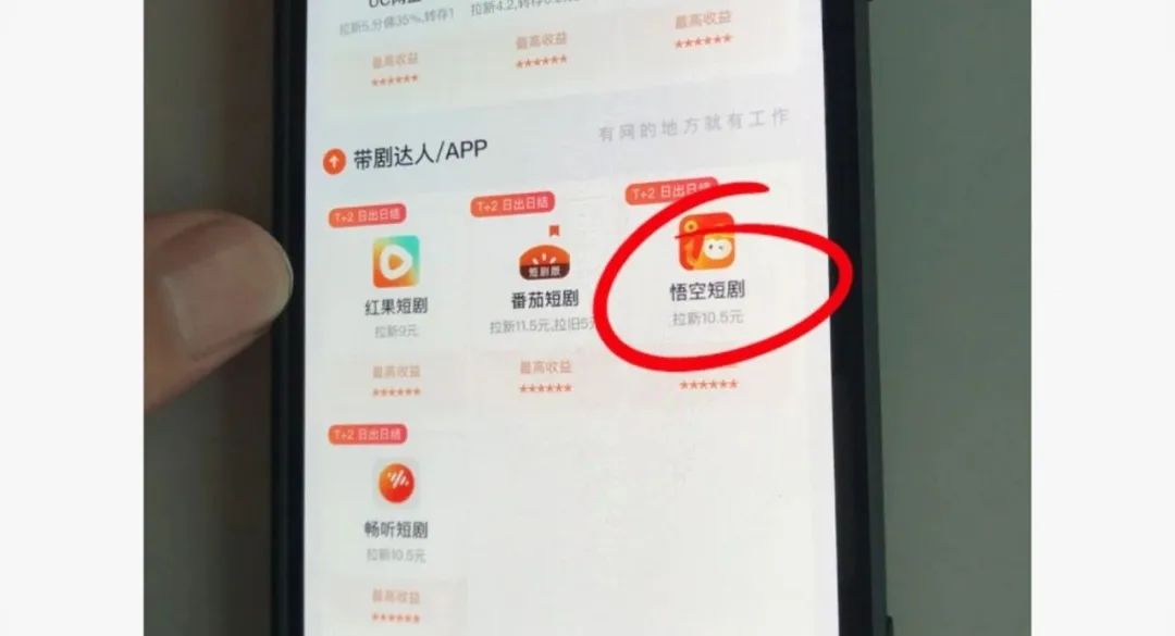 悟空短片_悟空原版视频_悟空短剧拉新