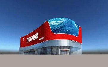 京东618读后感7篇