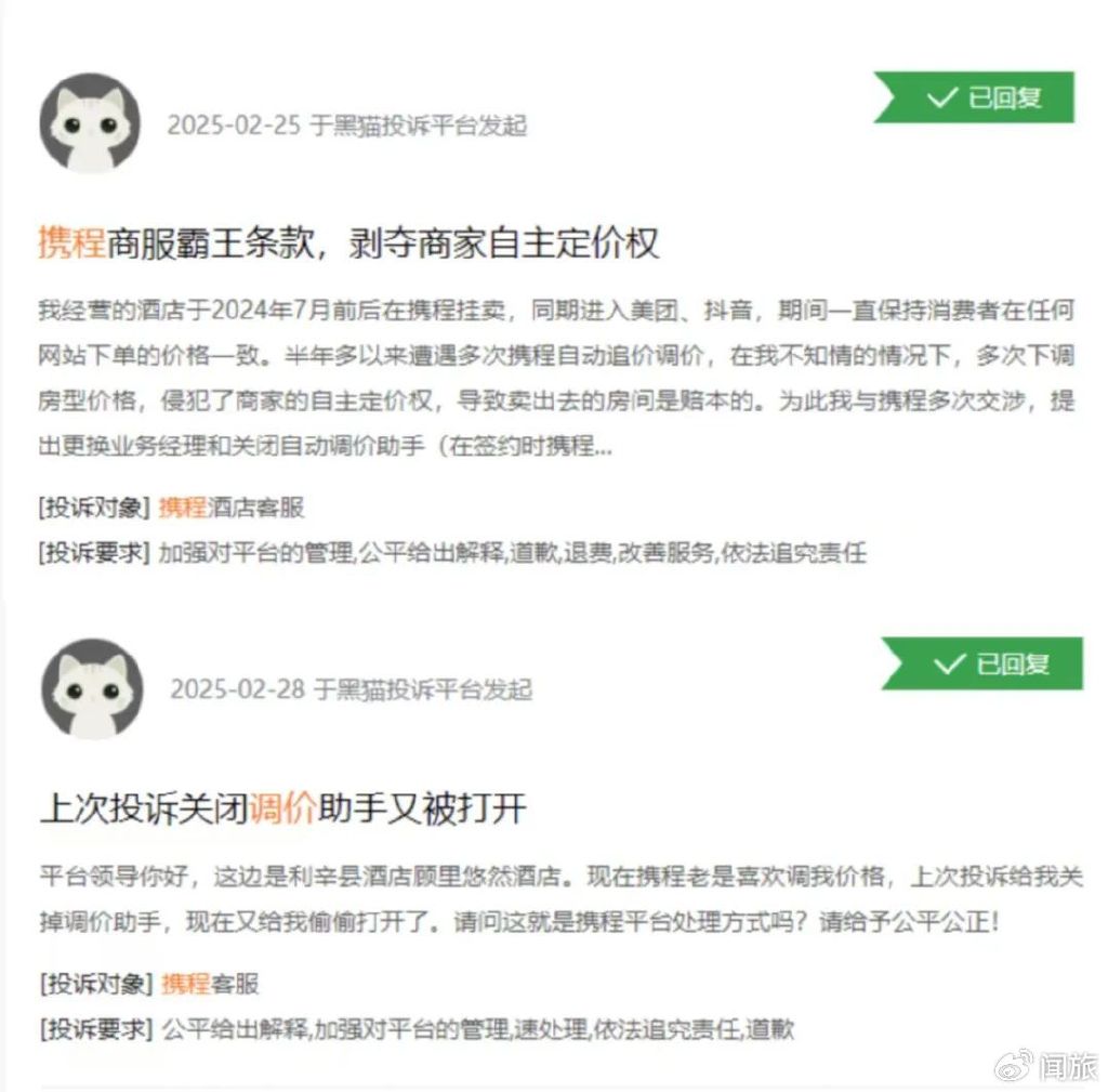 携程股票_携程订票网官网_携程