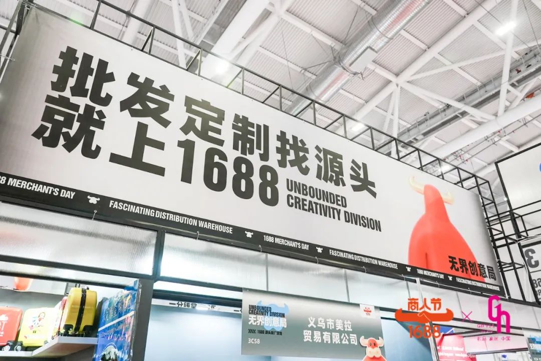 1688_1688官网_1688是什么平台