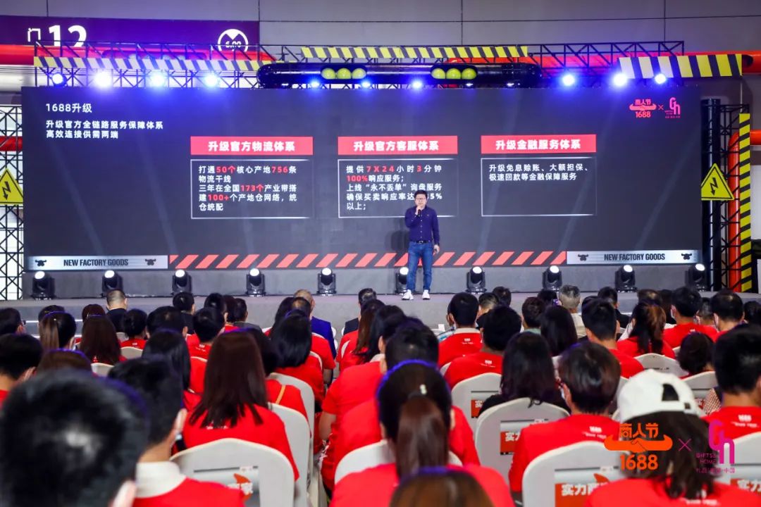 1688官网_1688是什么平台_1688