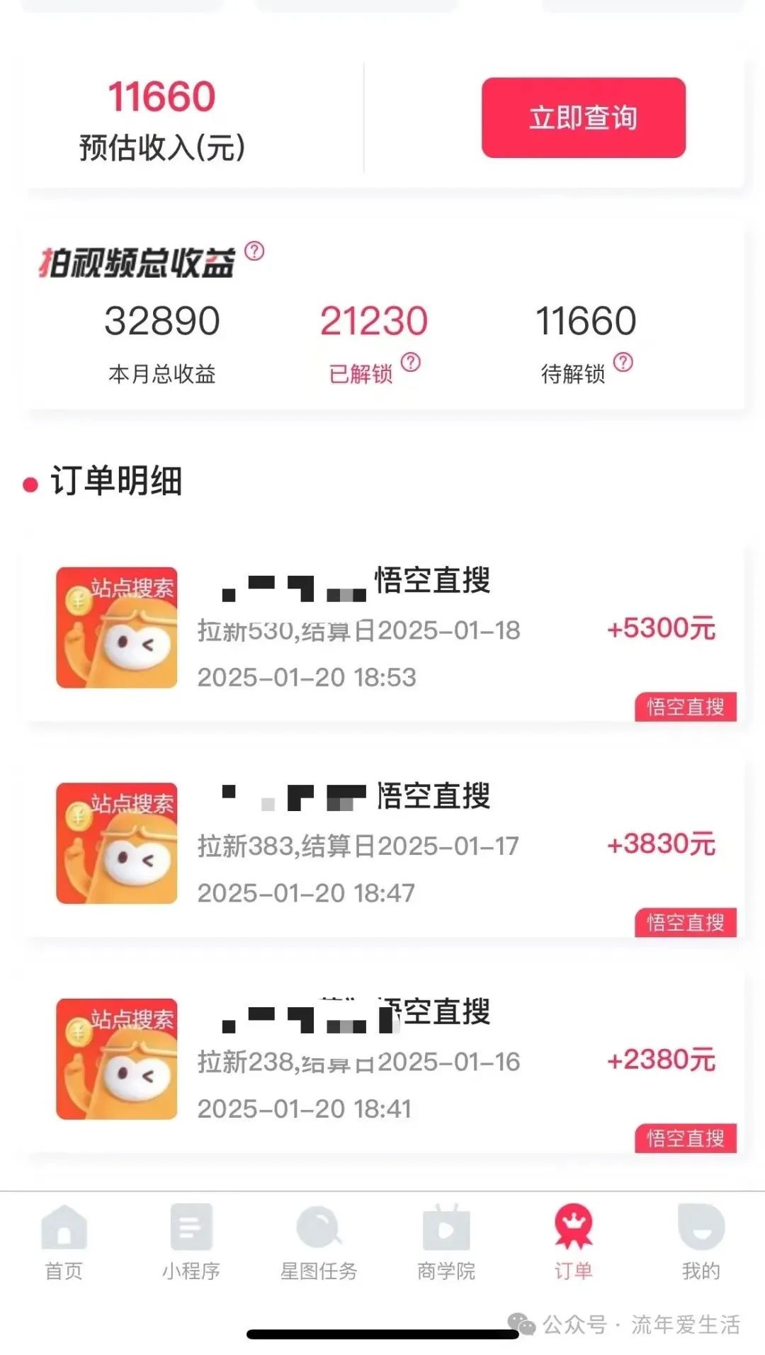 UC网盘拉新渠道_uc网盘连续包月新用户优惠_百度网盘拉新活动