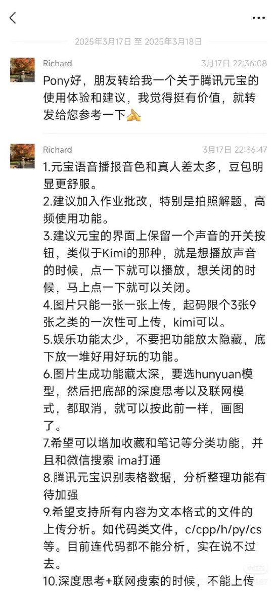 元宝腾讯网页版_腾讯元宝_元宝腾讯下载