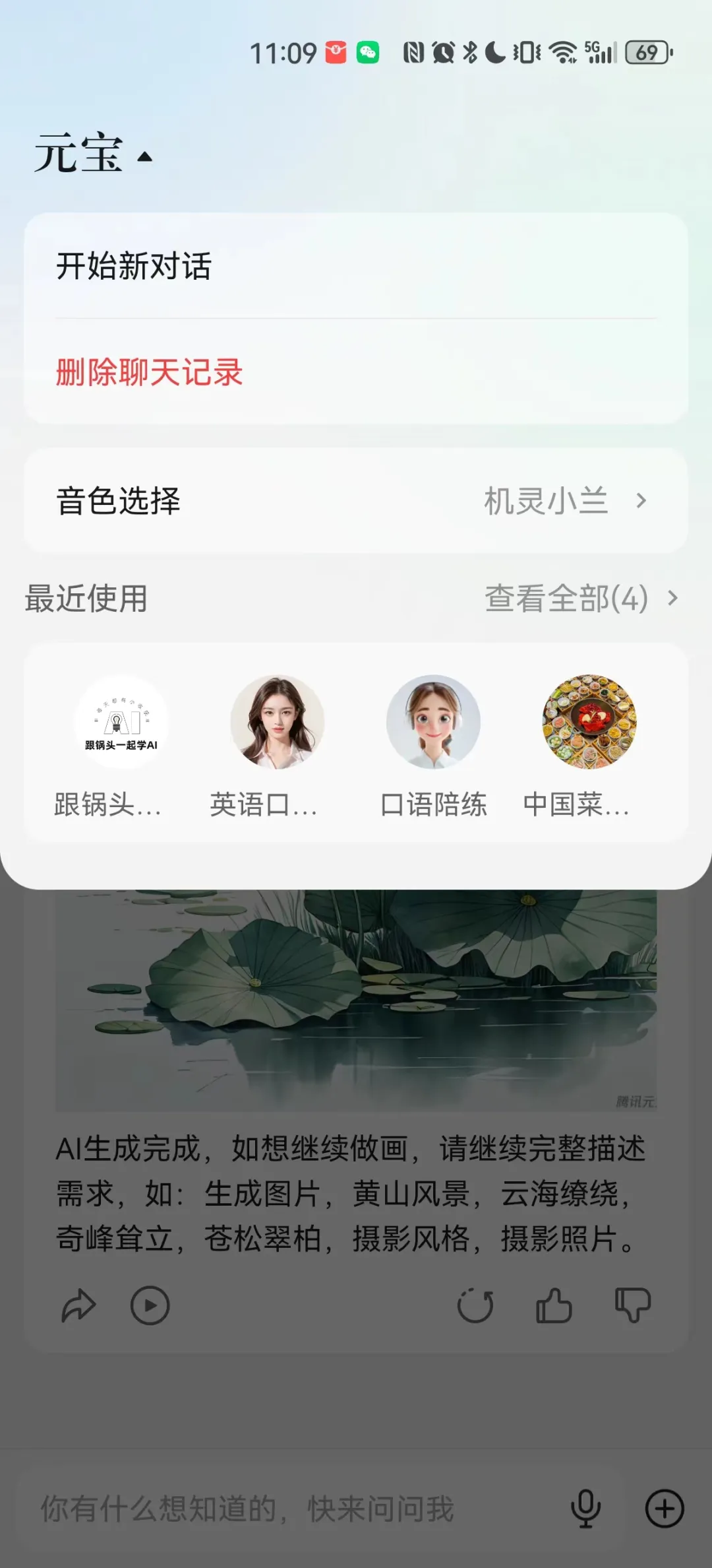 腾讯全新AI助手“腾讯元宝”发布，实测了解“腾讯元宝”的功能、优点和不足