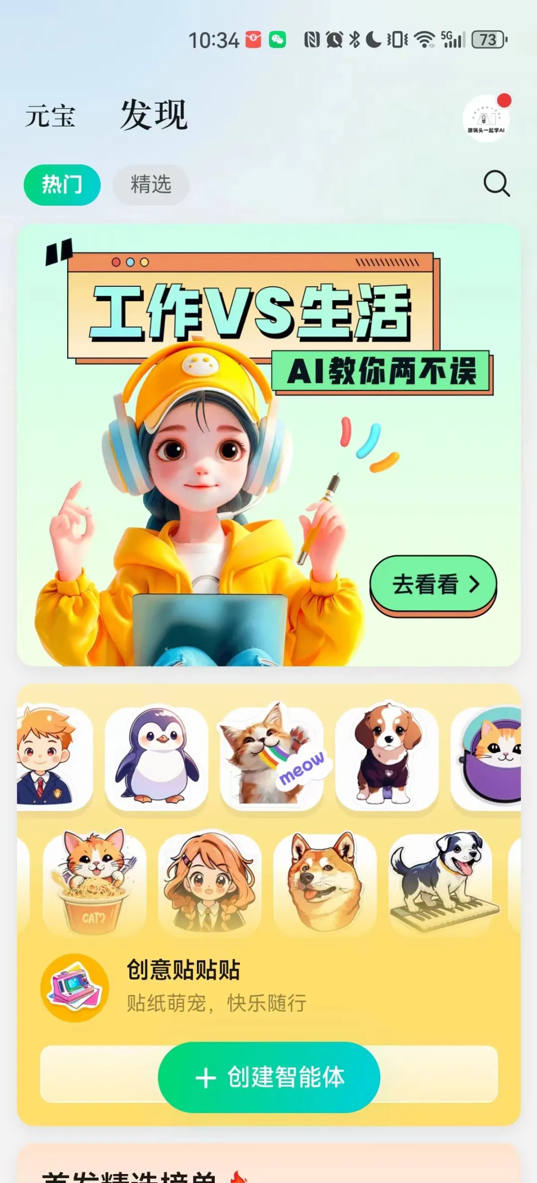 腾讯全新AI助手“腾讯元宝”发布，实测了解“腾讯元宝”的功能、优点和不足