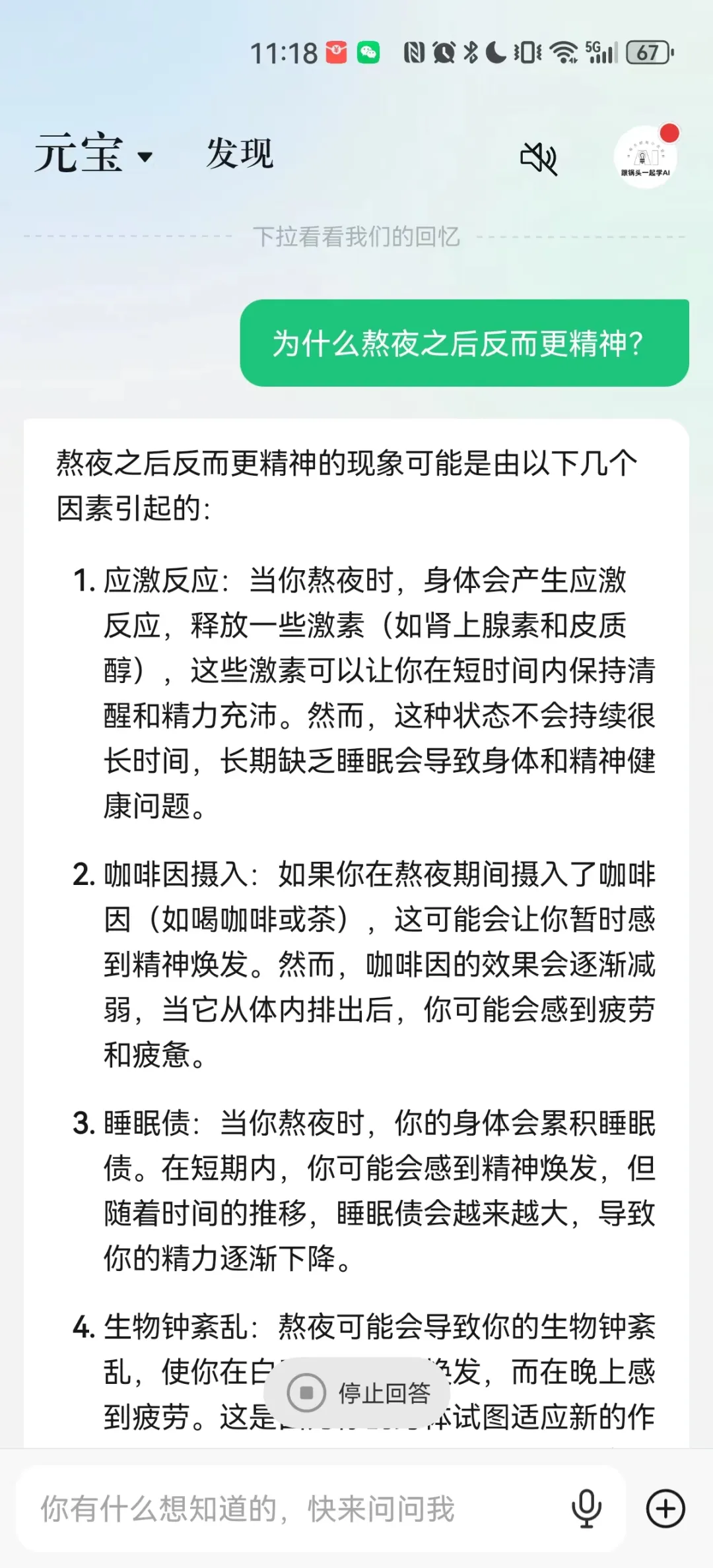 腾讯全新AI助手“腾讯元宝”发布，实测了解“腾讯元宝”的功能、优点和不足