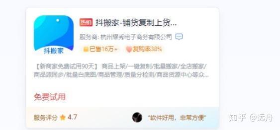 抖音电商官网_抖音电商_抖音电商带货怎么操作流程
