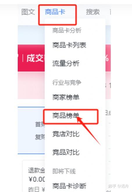 抖音电商带货怎么操作流程_抖音电商官网_抖音电商