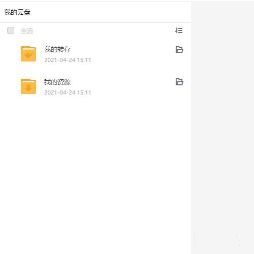 迅雷破解版去广告方法_迅雷网盘拉新项目_迅雷VIP破解版安装教程