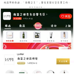京东百亿补贴_海蓝之谜官方声明拼多多_京东百亿补贴策略