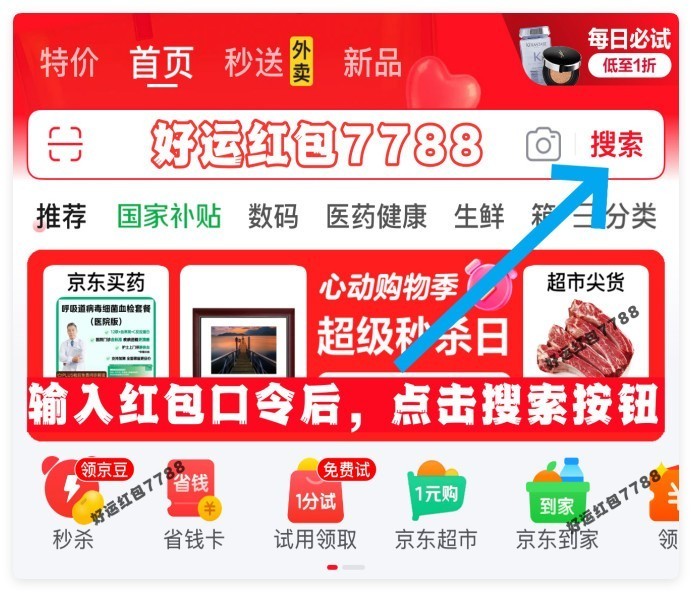 史上最长618活动2025：从5月13日开始到6月18日结束，附满减规则时间表