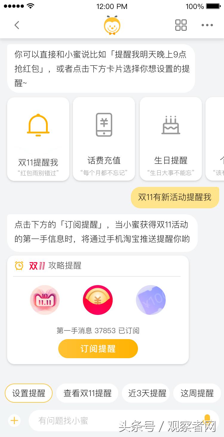 淘宝双11活动规则_天猫双11玩法规则_天猫双11购物津贴叠加