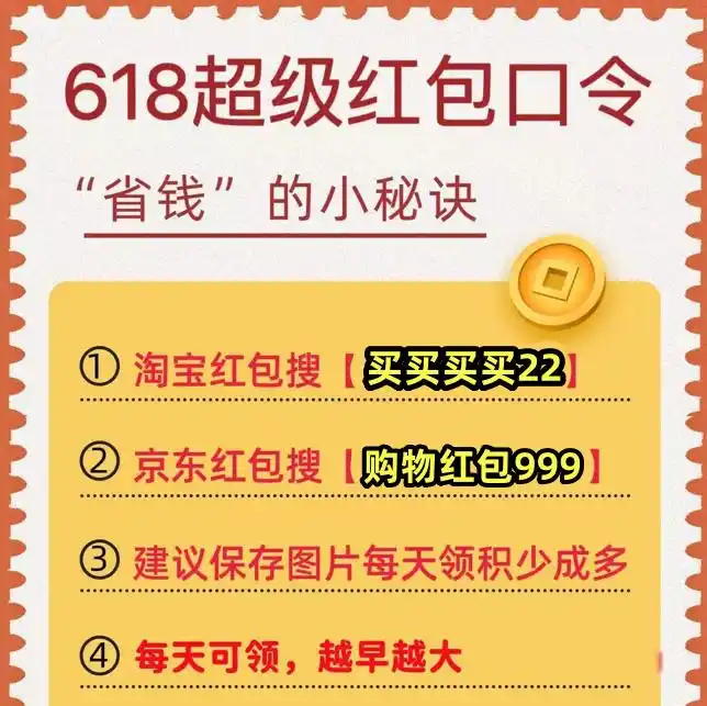 2025京东618购物节攻略 红包领取时间地点 优惠活动玩法解读_2025京东618规则
