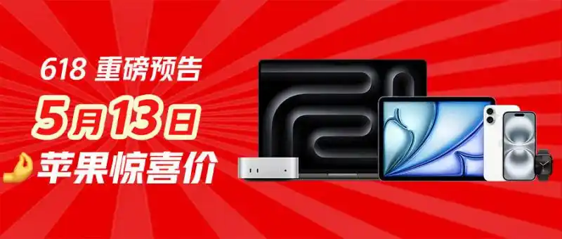 2025京东618购物节攻略 红包领取时间地点 优惠活动玩法解读_2025京东618规则