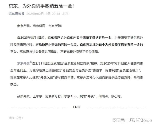 京东外卖地推员_0佣金入驻推广_京东外卖拉新推广