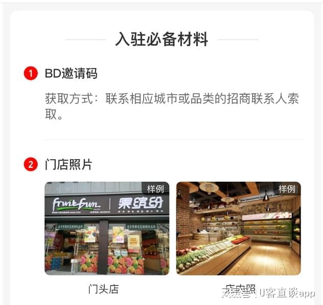 0佣金入驻推广_京东外卖拉新推广_京东外卖地推员