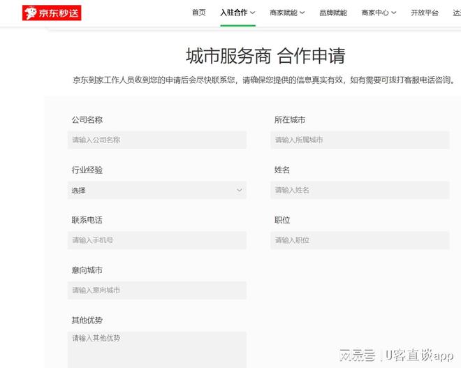 京东外卖地推员_0佣金入驻推广_京东外卖拉新推广