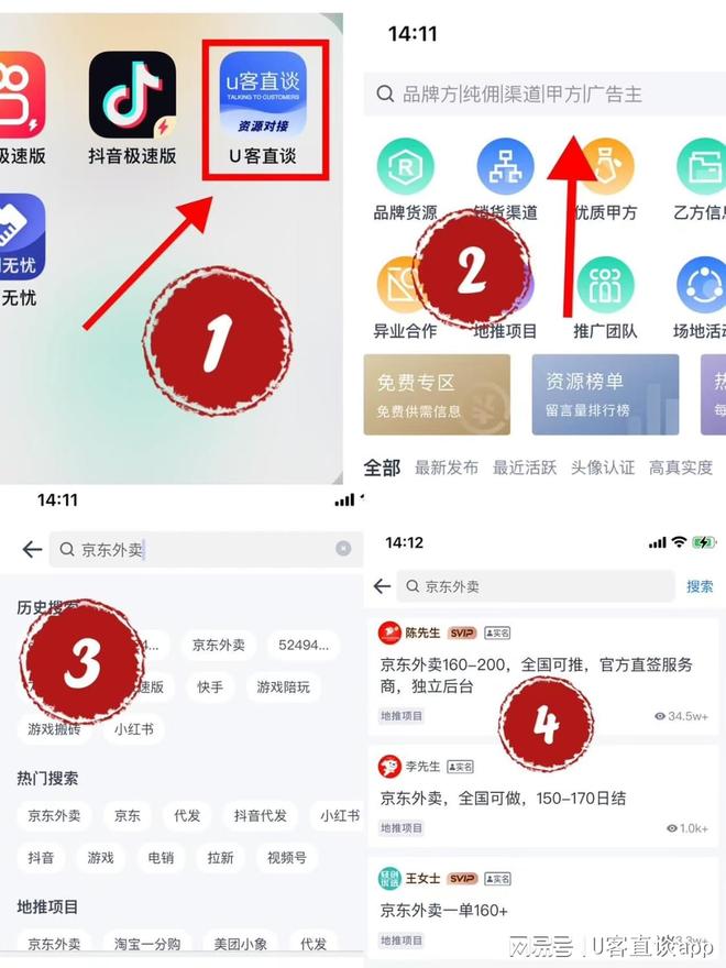 京东外卖地推员_京东外卖拉新推广_0佣金入驻推广