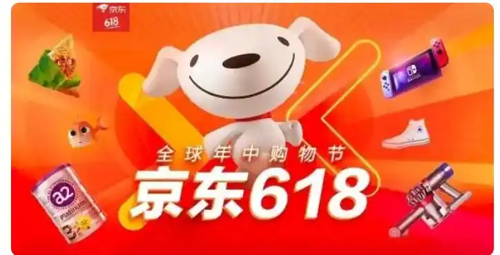 淘宝618红包口令_2025京东618规则_2025年618购物节时间表