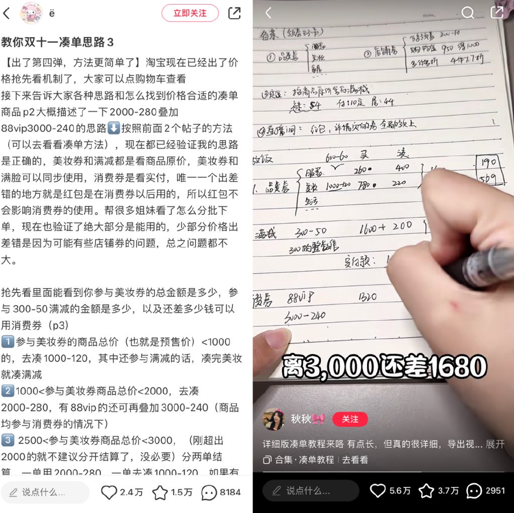双11凑单满减退货率88VIP大额消费券_淘宝双11满减规则