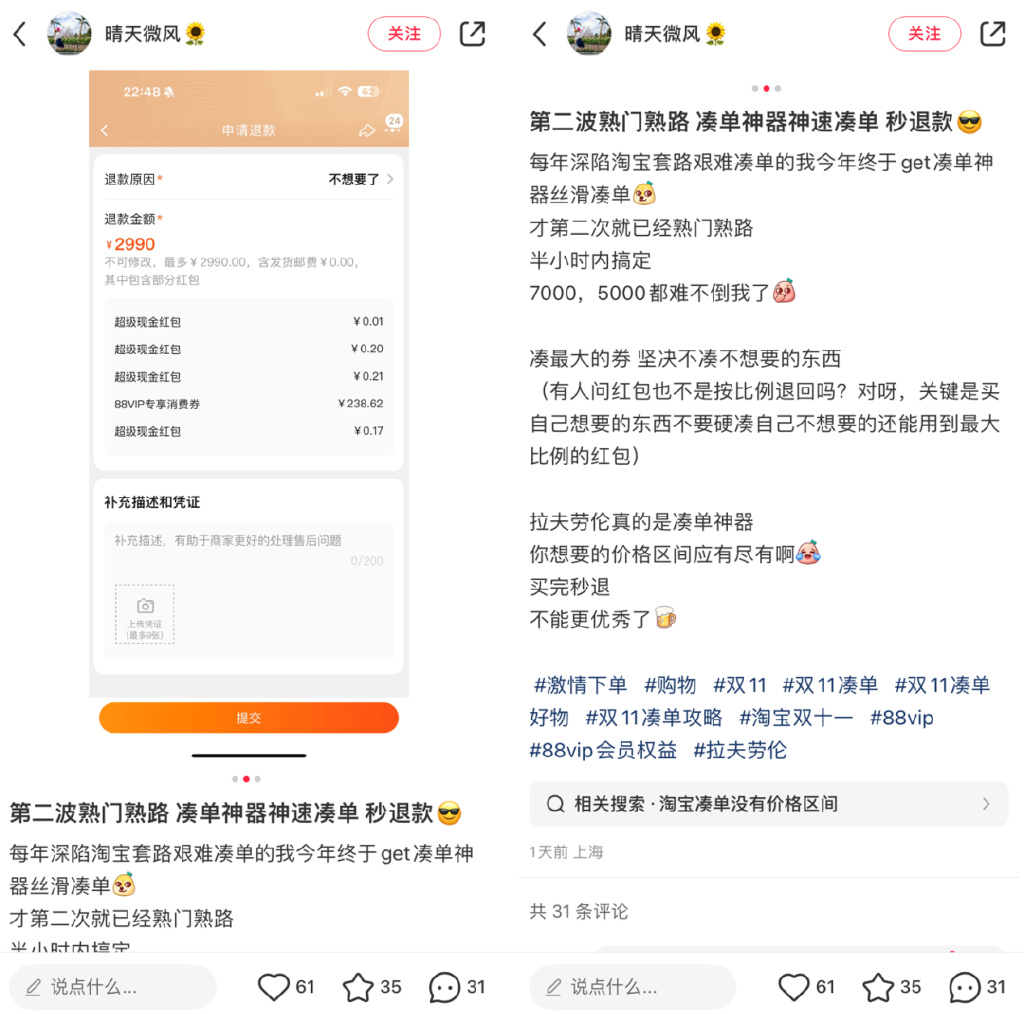 双11凑单满减退货率88VIP大额消费券_淘宝双11满减规则