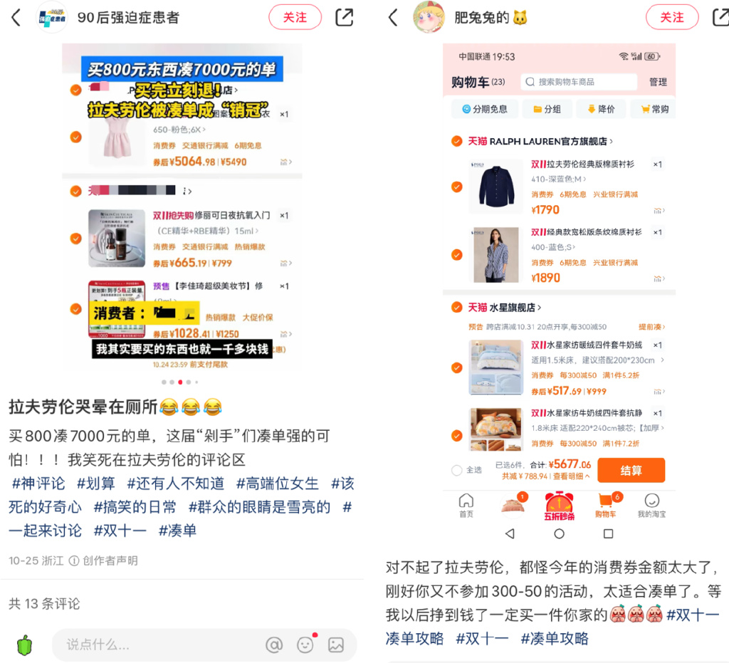双11凑单满减退货率88VIP大额消费券_淘宝双11满减规则