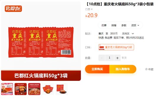 京东自营优惠商品推荐_天猫官方旗舰店促销信息_淘宝百亿补贴